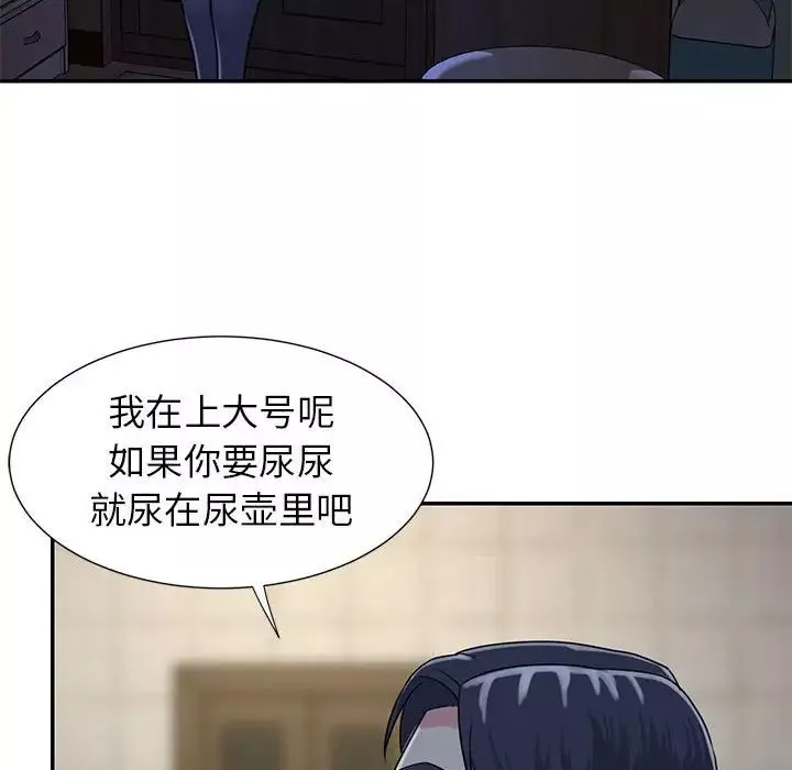 與兩姊妹的同居生活第11話