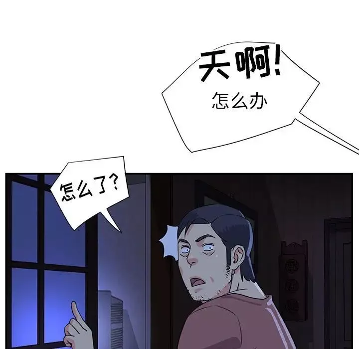 與兩姊妹的同居生活第11話