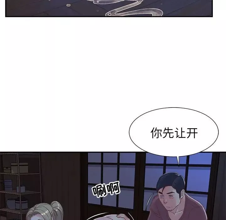 與兩姊妹的同居生活第12話