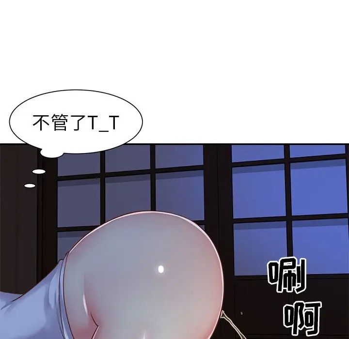 与两姊妹的同居生活第12话