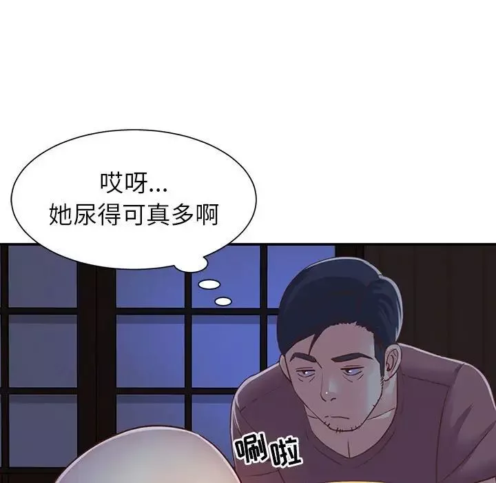 與兩姊妹的同居生活第12話