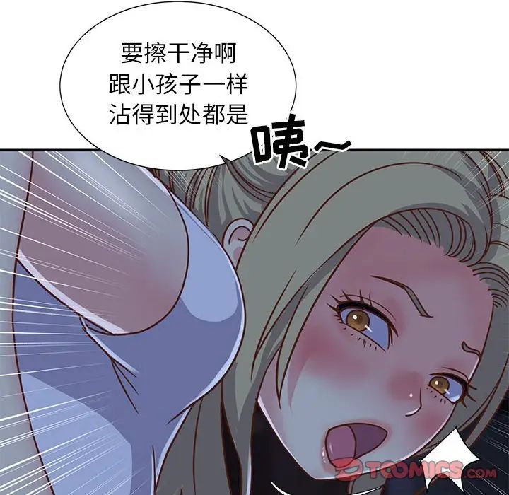 與兩姊妹的同居生活第12話