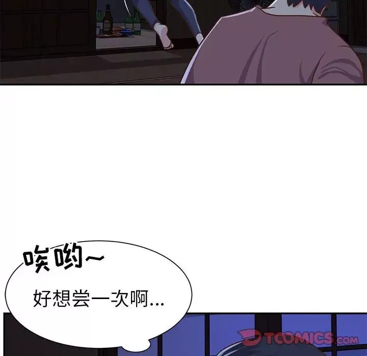 與兩姊妹的同居生活第12話