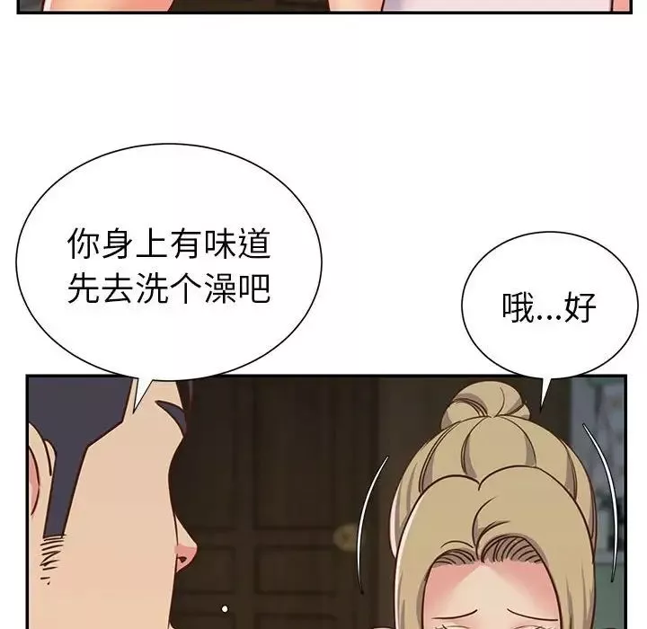 与两姊妹的同居生活-第12话 - 图片 32