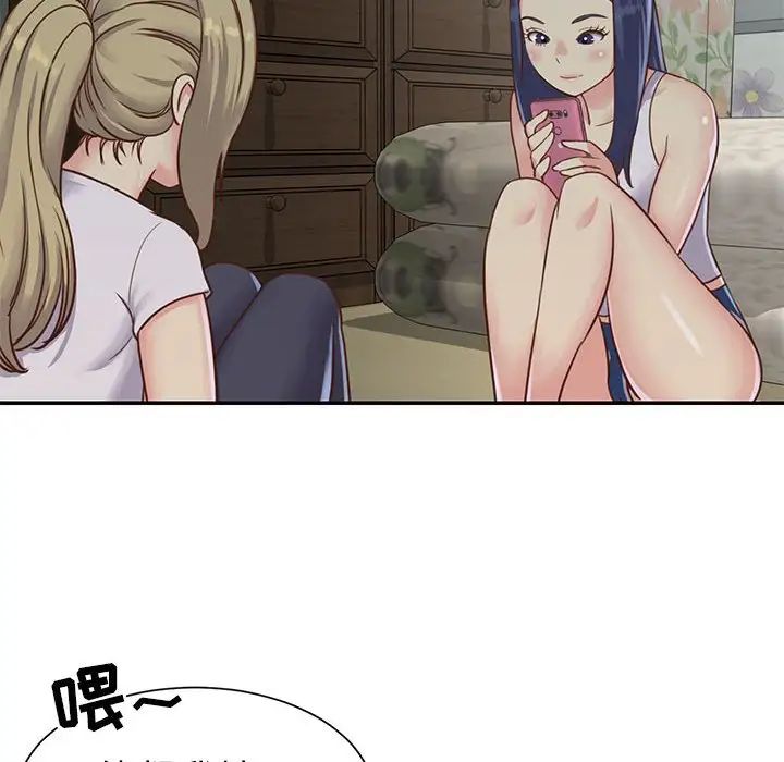 与两姊妹的同居生活第12话