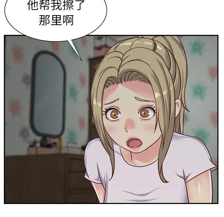 与两姊妹的同居生活第12话