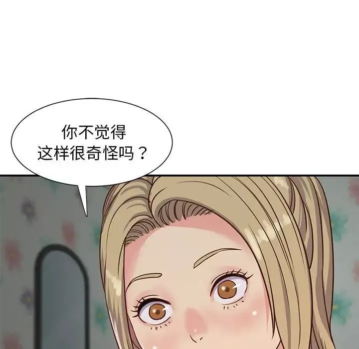 与两姊妹的同居生活-第12话 - 图片 45