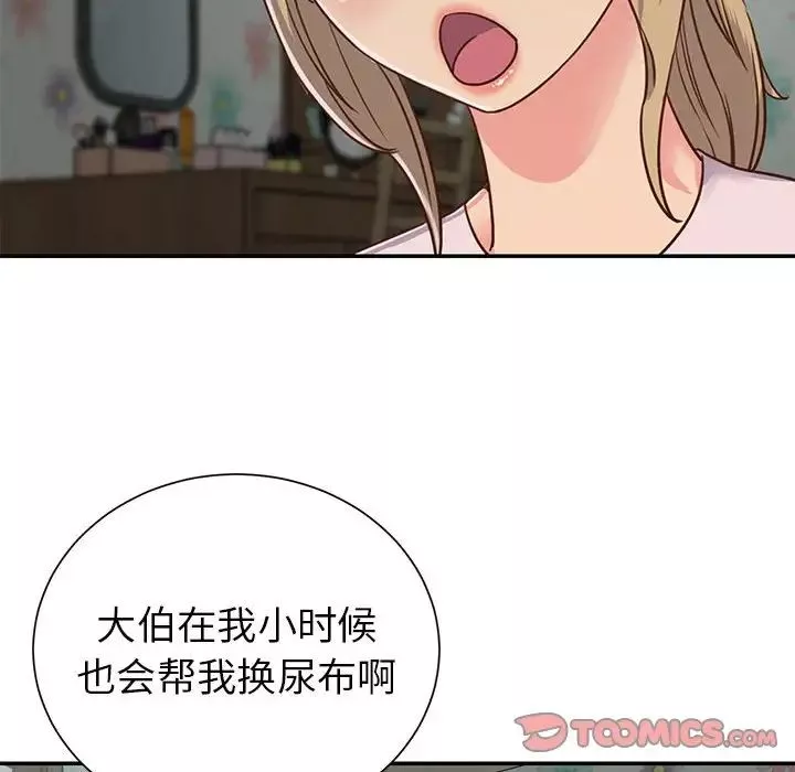 與兩姊妹的同居生活第12話