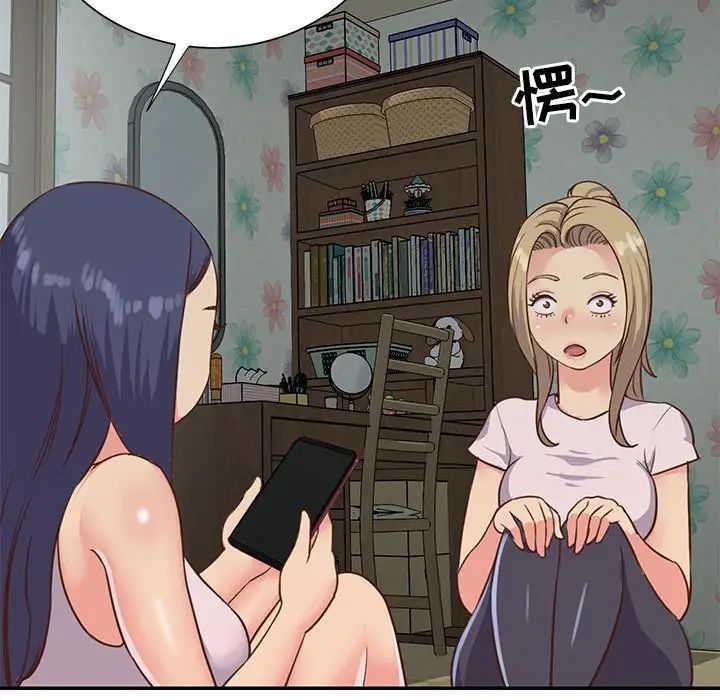 與兩姊妹的同居生活第12話