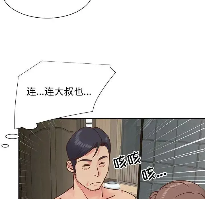 與兩姊妹的同居生活第12話