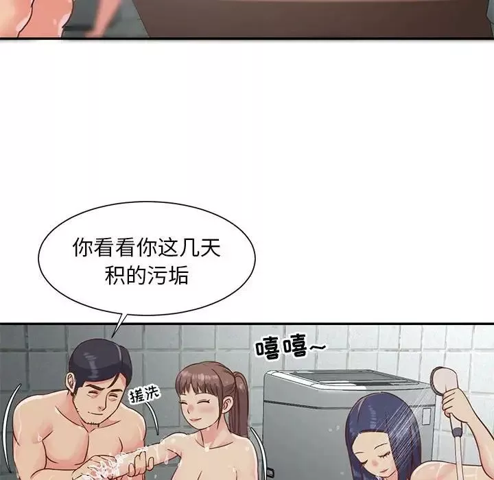 与两姊妹的同居生活-第12话 - 图片 72