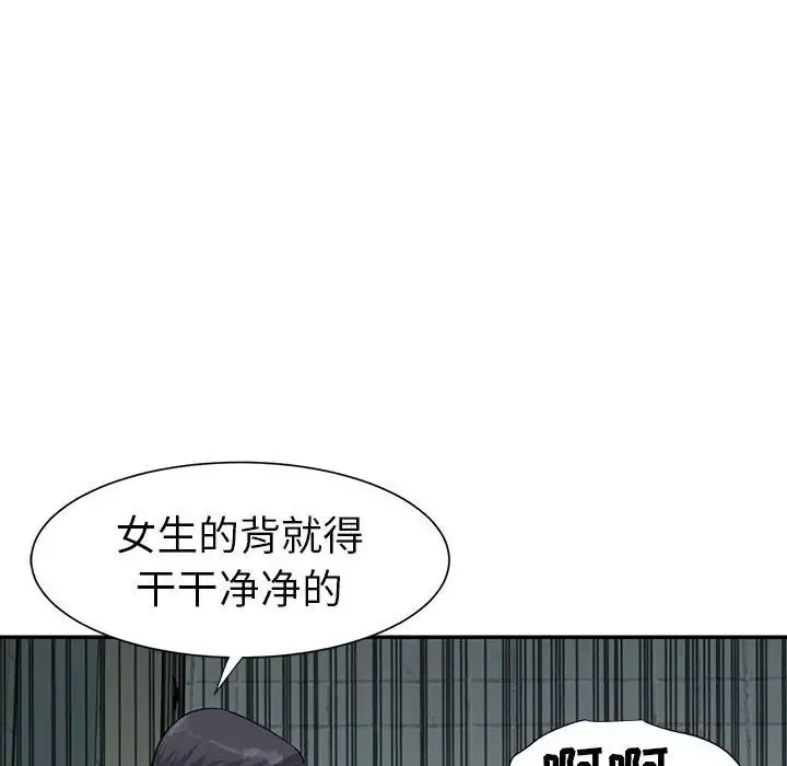 與兩姊妹的同居生活第12話