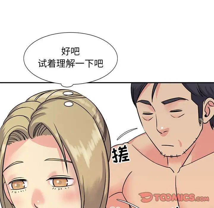与两姊妹的同居生活第12话