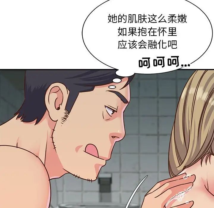 与两姊妹的同居生活第12话