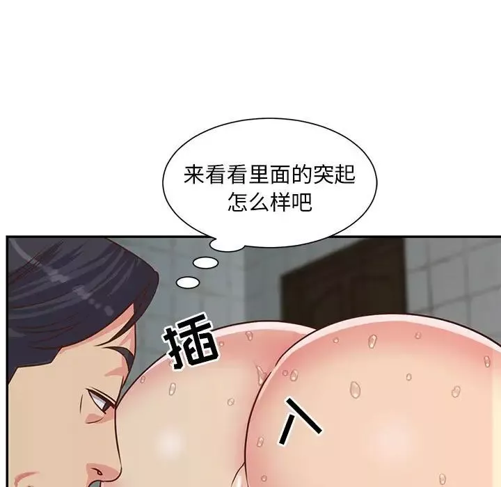與兩姊妹的同居生活第12話