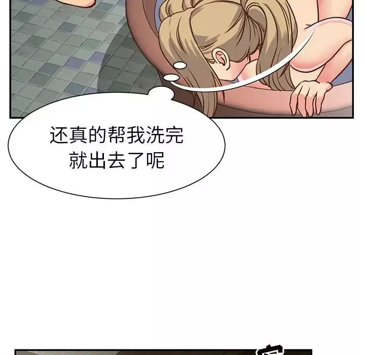 與兩姊妹的同居生活第13話