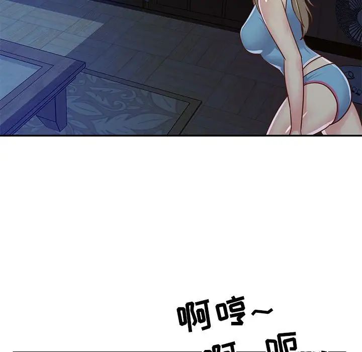 與兩姊妹的同居生活第13話