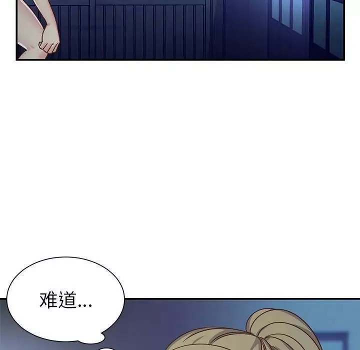 與兩姊妹的同居生活第13話