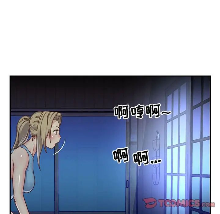 与两姊妹的同居生活第13话