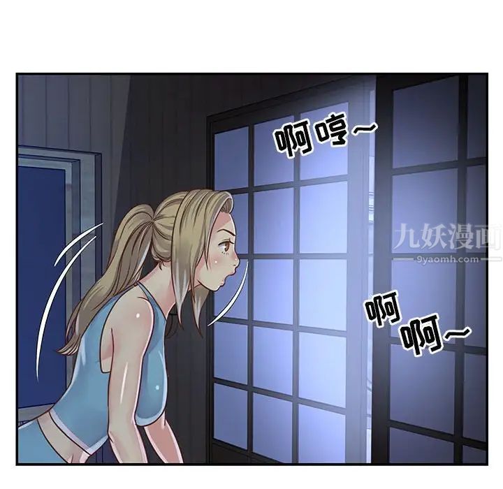 與兩姊妹的同居生活第13話