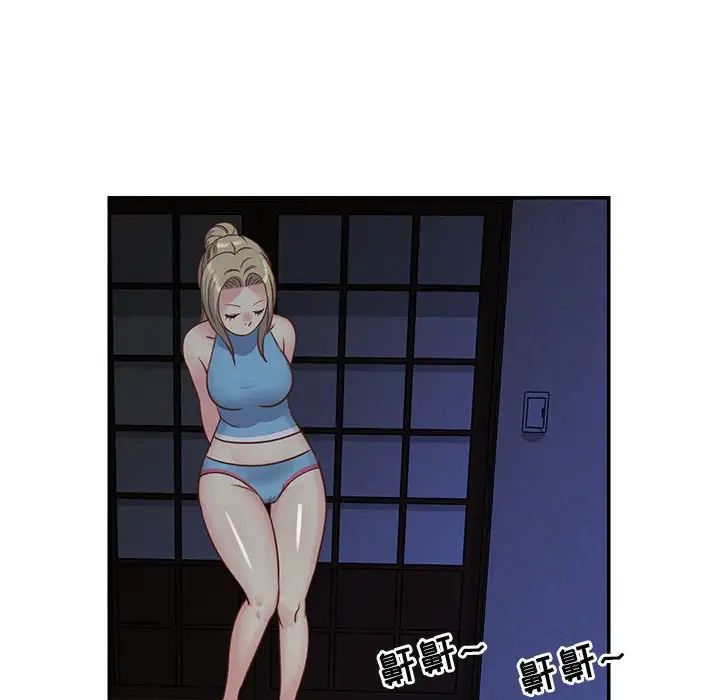 与两姊妹的同居生活第13话