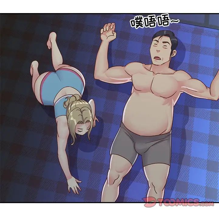 与两姊妹的同居生活第13话