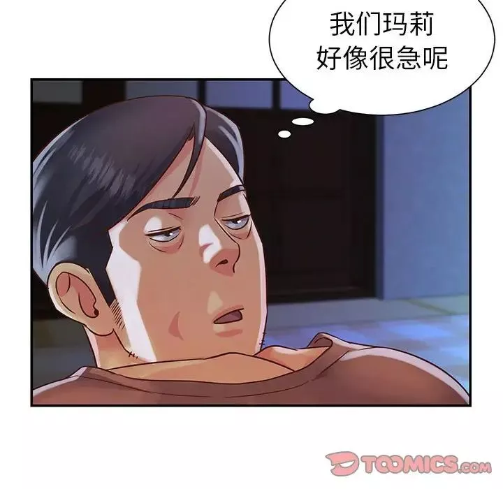 与两姊妹的同居生活-第14话 - 图片 6
