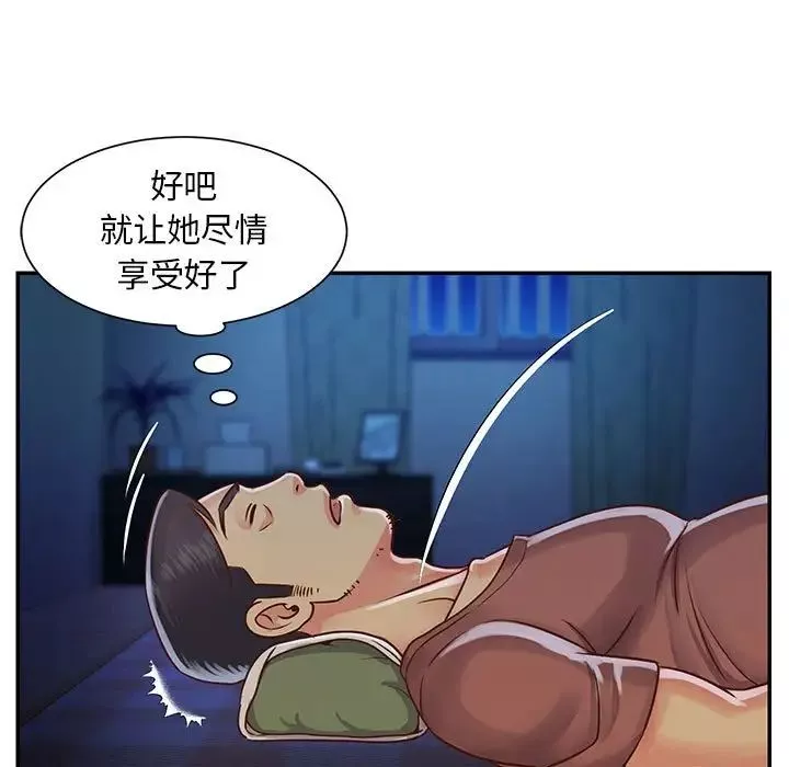 與兩姊妹的同居生活第14話