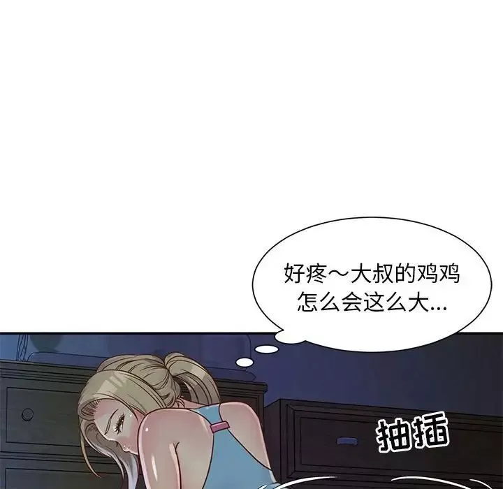 与两姊妹的同居生活-第14话 - 图片 12