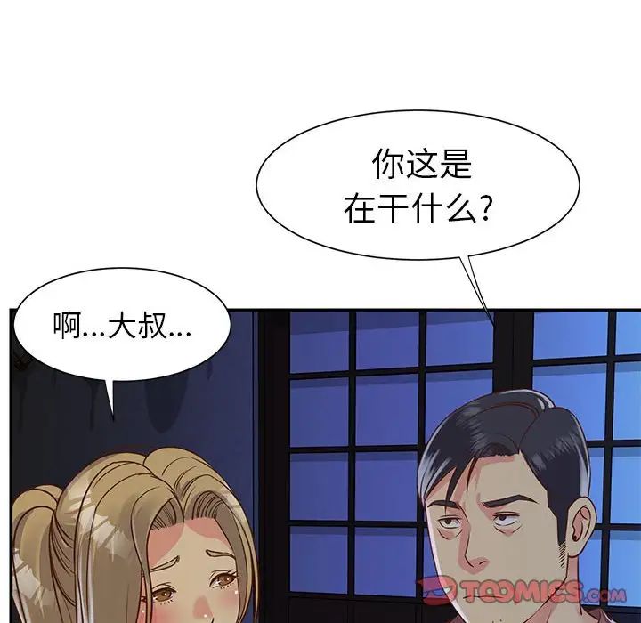 与两姊妹的同居生活第14话