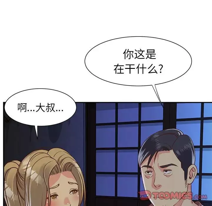 与两姊妹的同居生活-第14话 - 图片 18