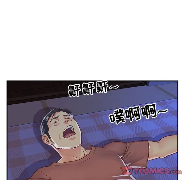 與兩姊妹的同居生活第14話