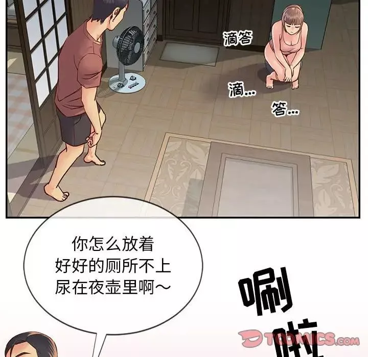 与两姊妹的同居生活-第14话 - 图片 50