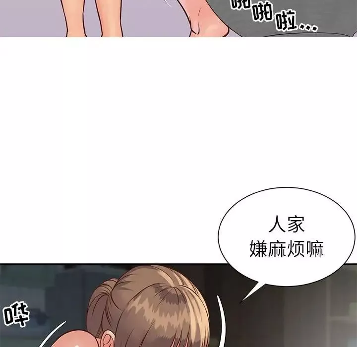 与两姊妹的同居生活-第14话 - 图片 52