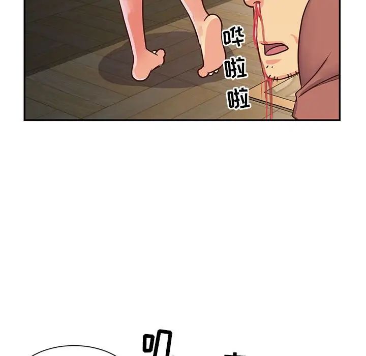 與兩姊妹的同居生活第14話