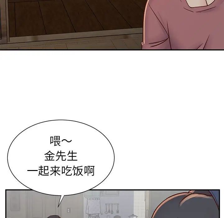 與兩姊妹的同居生活第14話