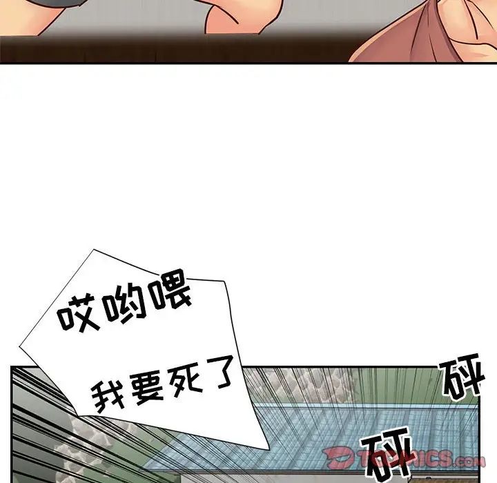 与两姊妹的同居生活第14话