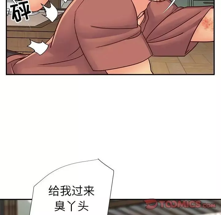 與兩姊妹的同居生活第14話