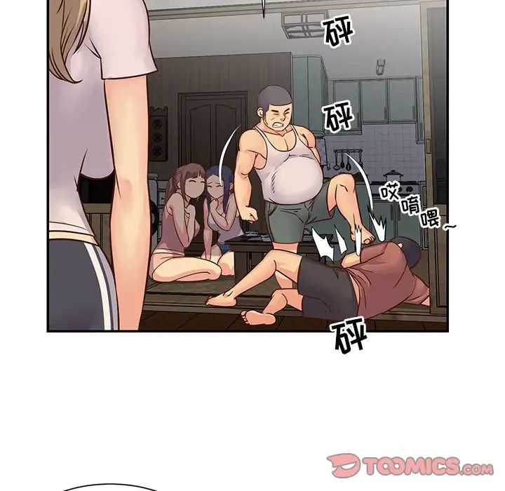 與兩姊妹的同居生活第14話