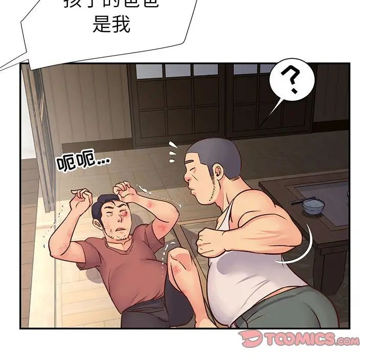 与两姊妹的同居生活第14话