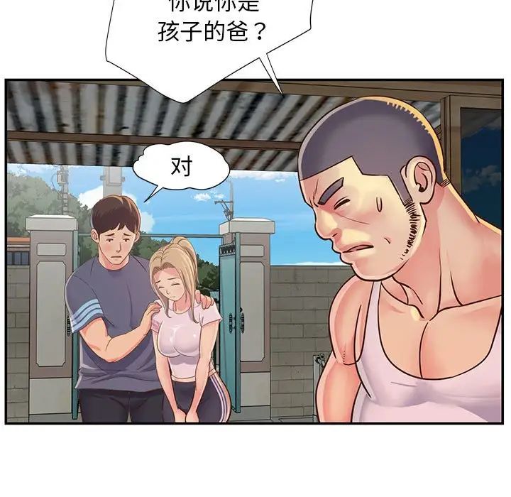 與兩姊妹的同居生活第14話