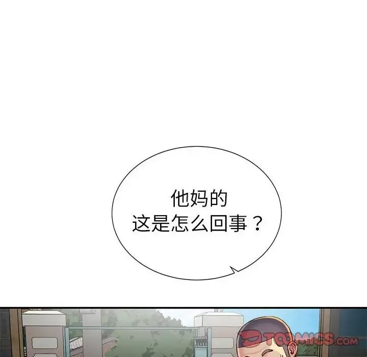 與兩姊妹的同居生活第14話