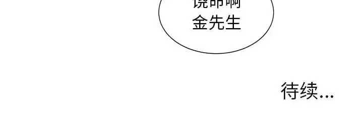 与两姊妹的同居生活-第14话 - 图片 100