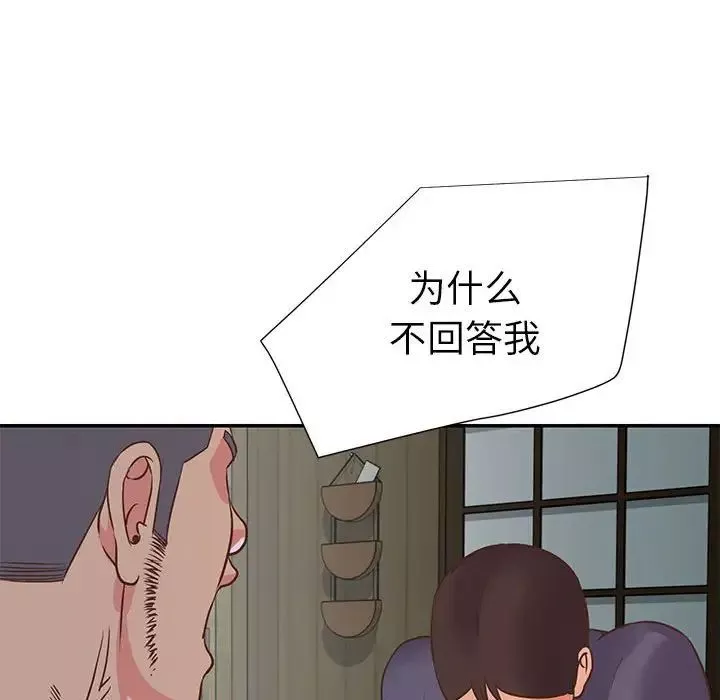 与两姊妹的同居生活-第15话 - 图片 12
