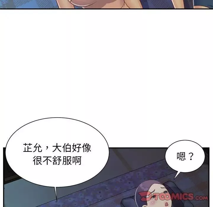 與兩姊妹的同居生活第15話