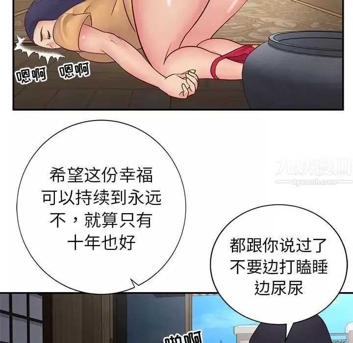 與兩姊妹的同居生活第15話