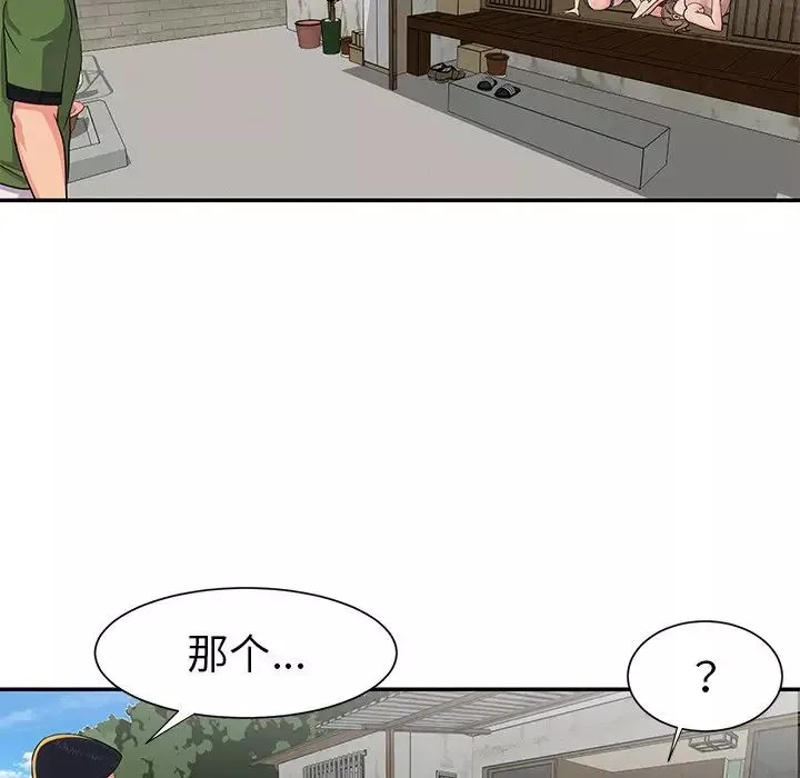 與兩姊妹的同居生活第16話
