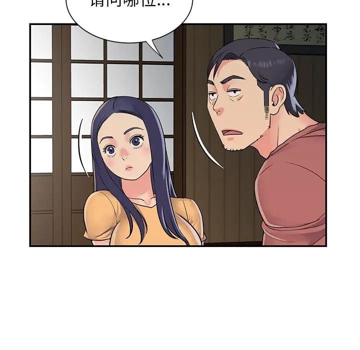 與兩姊妹的同居生活第16話