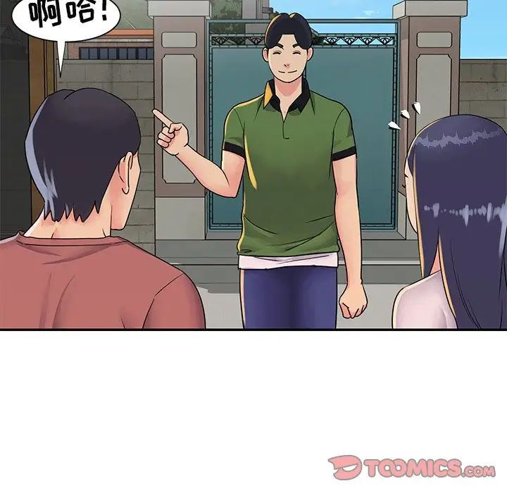 與兩姊妹的同居生活第16話