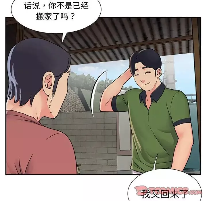 与两姊妹的同居生活-第16话 - 图片 14